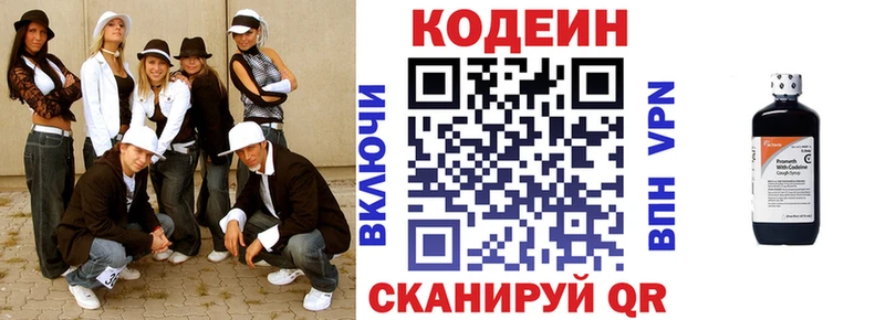 Codein Purple Drank  купить  цена  Зарайск 