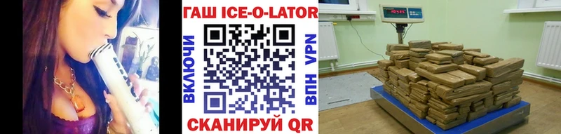 ссылка на мегу сайт  Зарайск  ГАШ Ice-O-Lator 