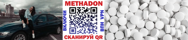 где купить   Зарайск  МЕТАДОН VHQ 